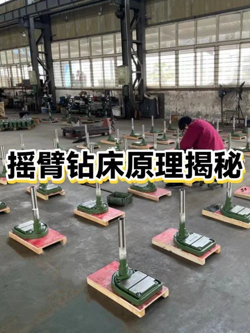 摇臂钻床立柱锁紧原理_1