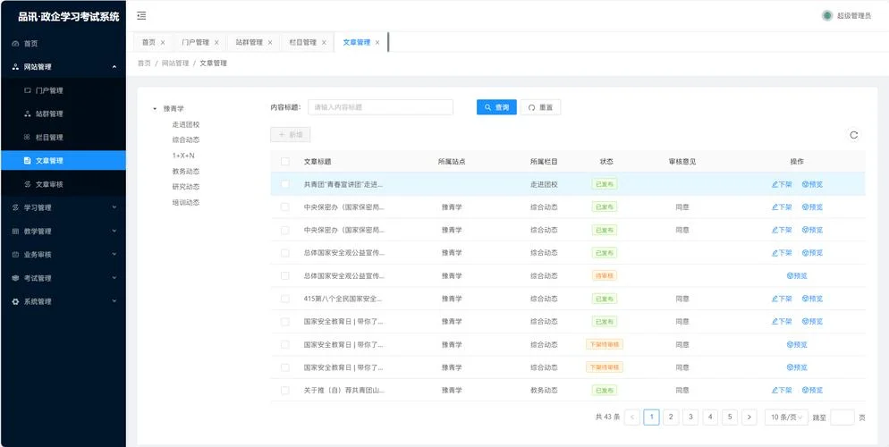 成绩管理系统代码ja_1