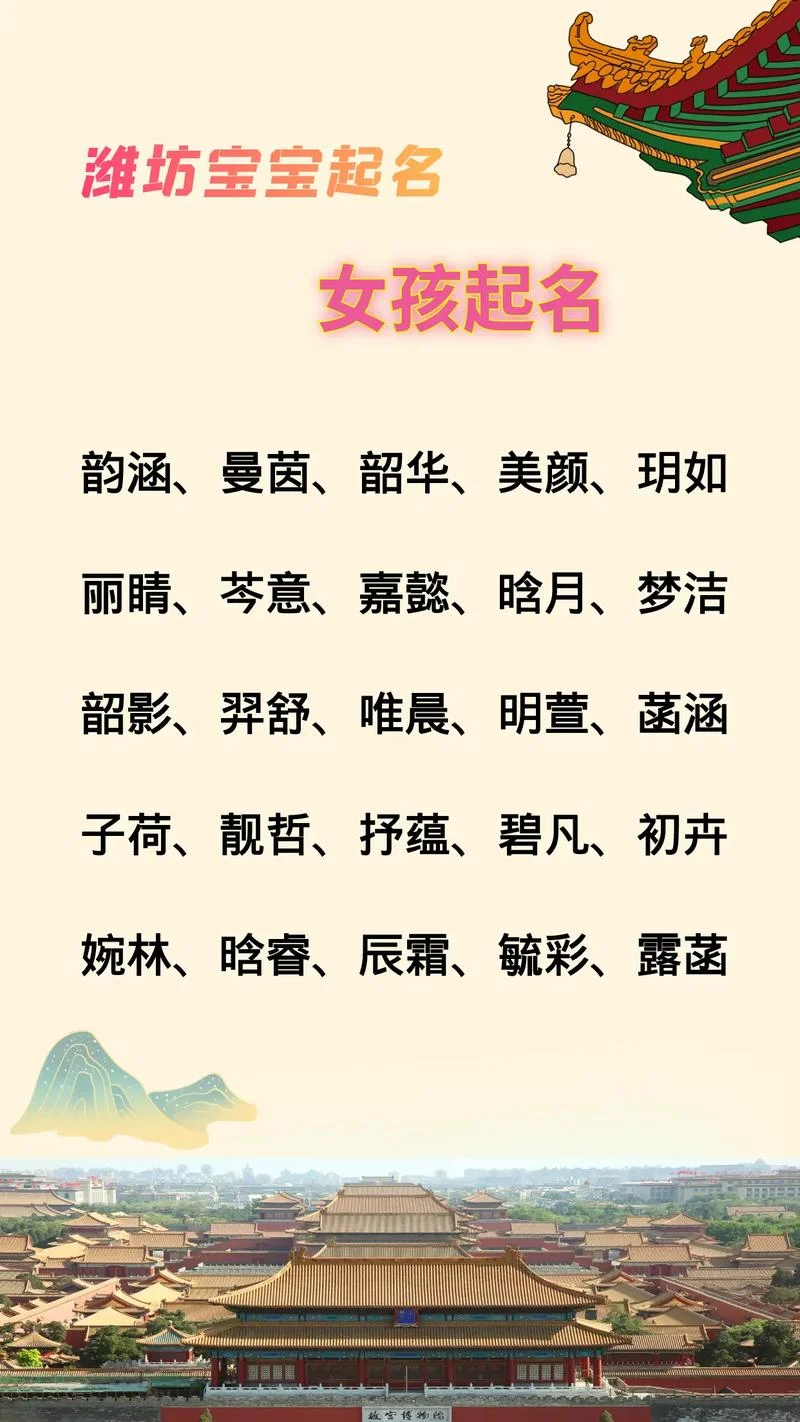 葛姓女孩起名100分单字_2