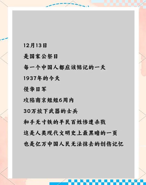 国家兴亡出自_2