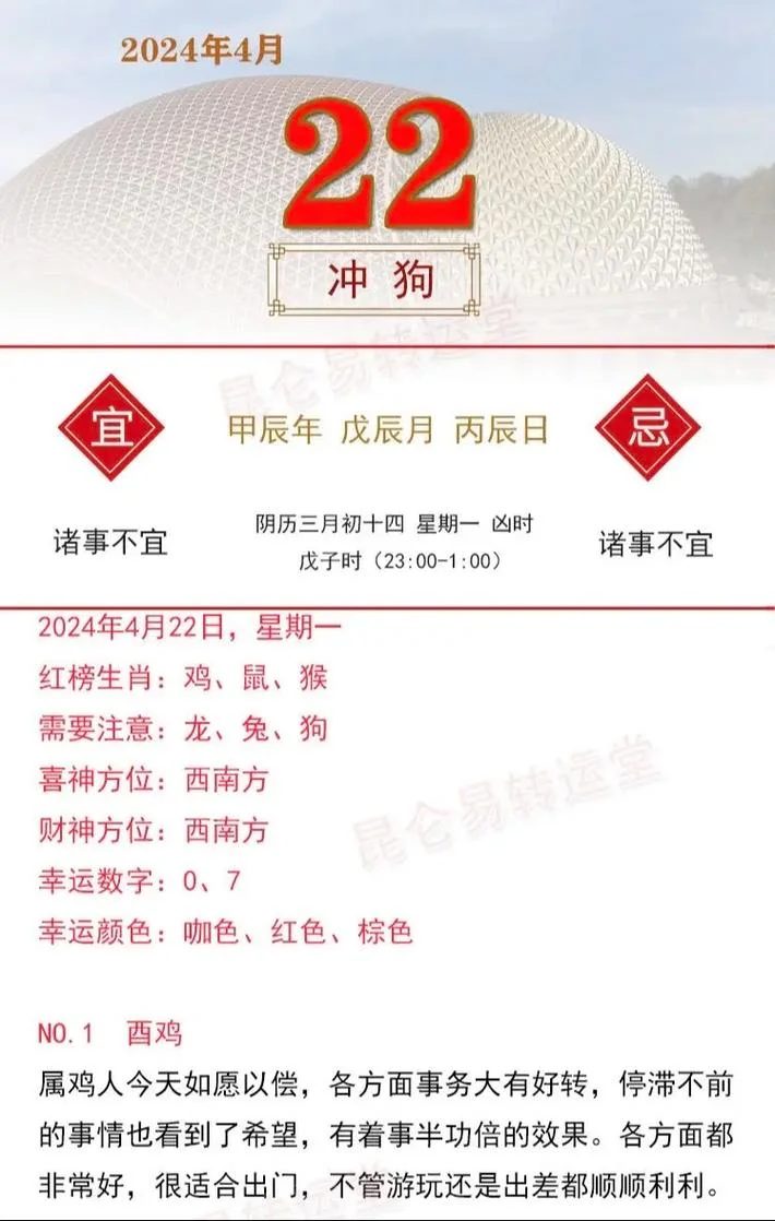 十二生肖每日运势详批-十二生肖每日运势详批