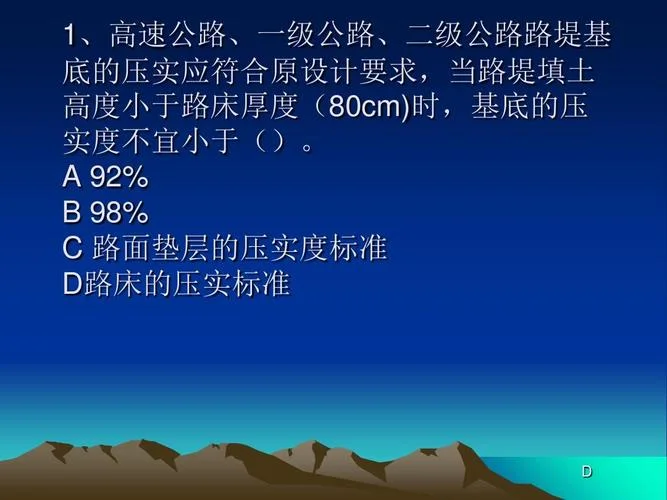 2019年一建公路真题答案_1