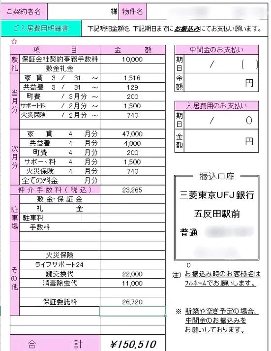 日语三级报名费多少_1