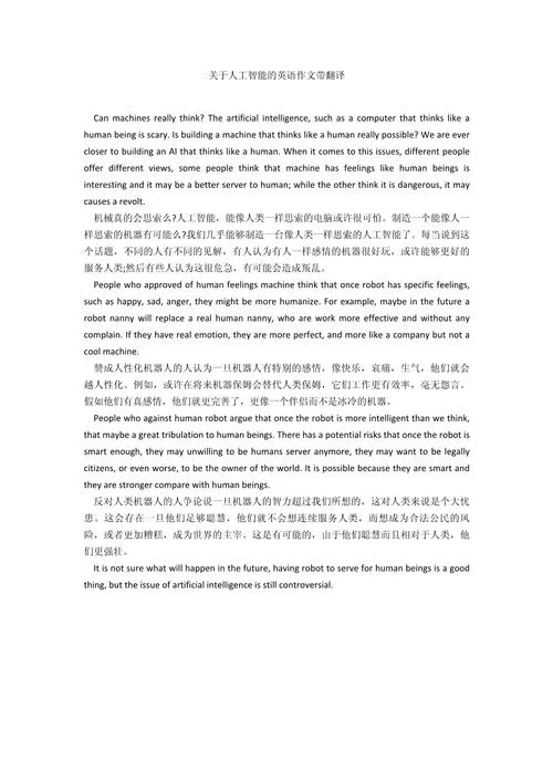 发明用英语怎么说作文_1