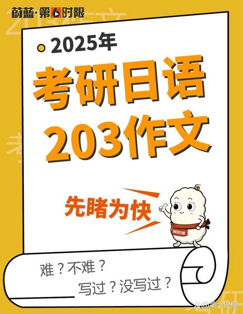考研243日语网课_1
