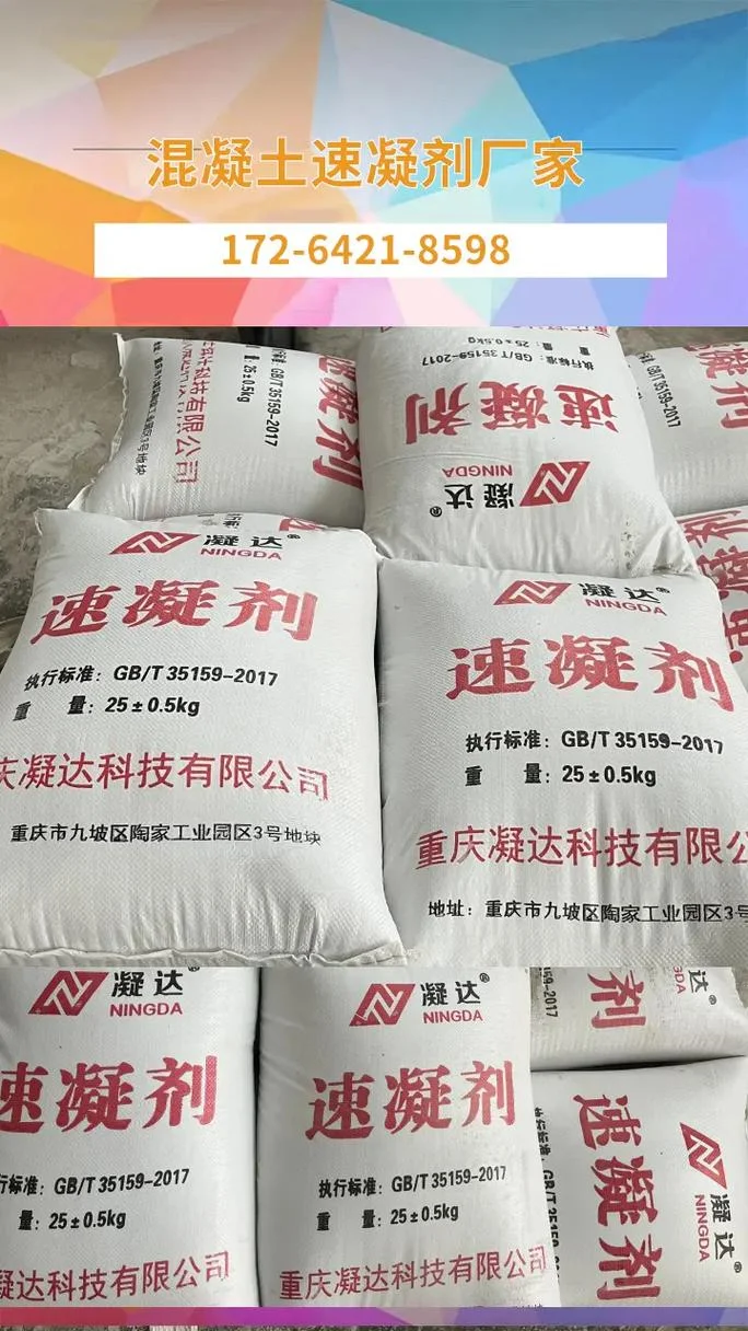 絮凝剂的叫什么_2