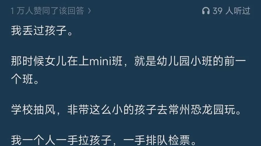 梦到孩子丢了是什么征兆_1