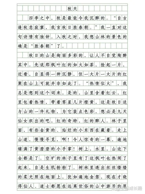 秋之行 作文怎么写-秋行作文怎么写