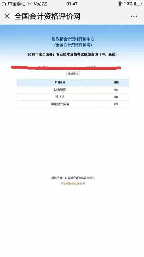 报考会计中级职称科目-报考会计中级职称科目