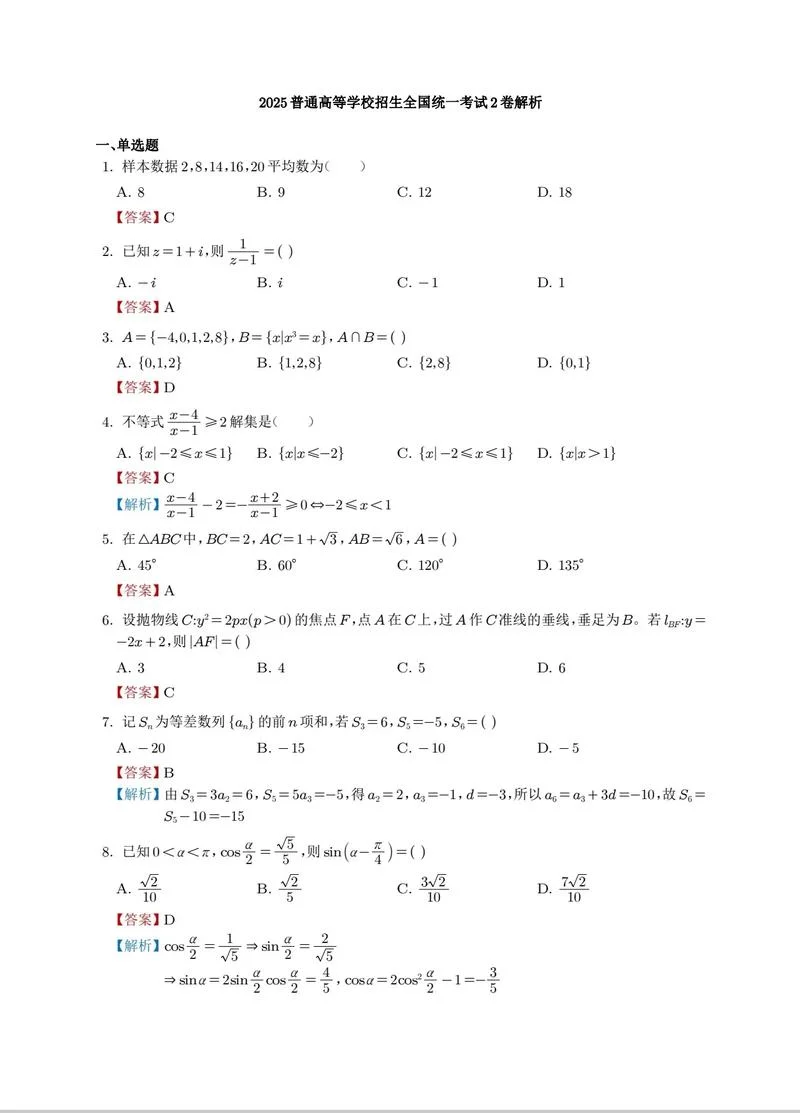高考2+2什么意思_1