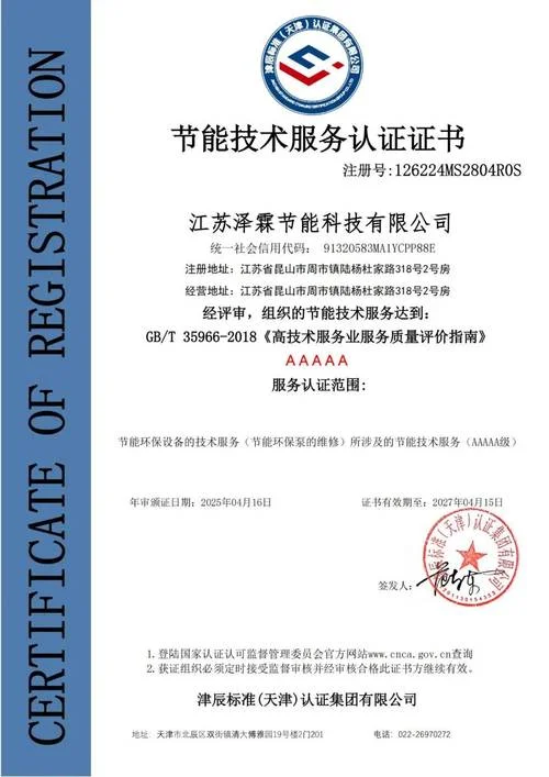 认证体系证书办理-办理认证体系证书