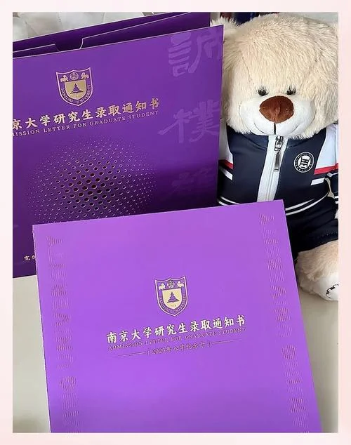 南京大学教育学考研-南大教育学考研
