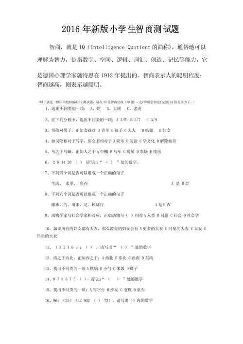 叫什么慧的试卷网站_2