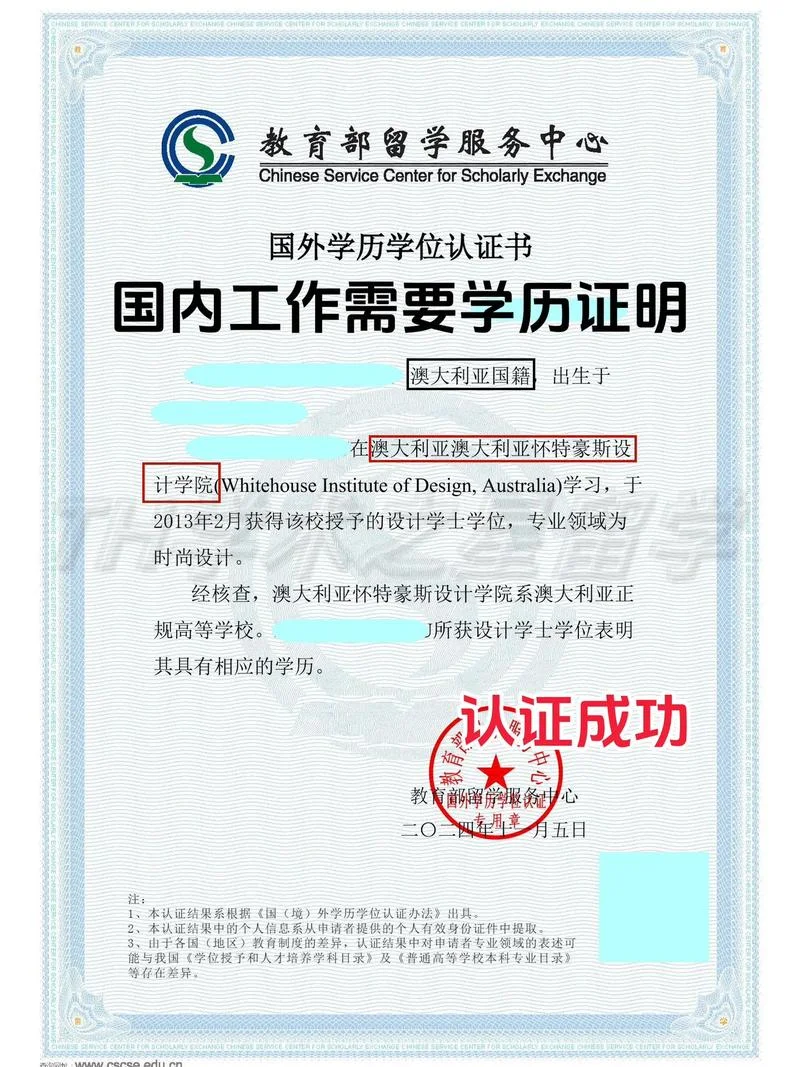 德国学历学位认证查询_1