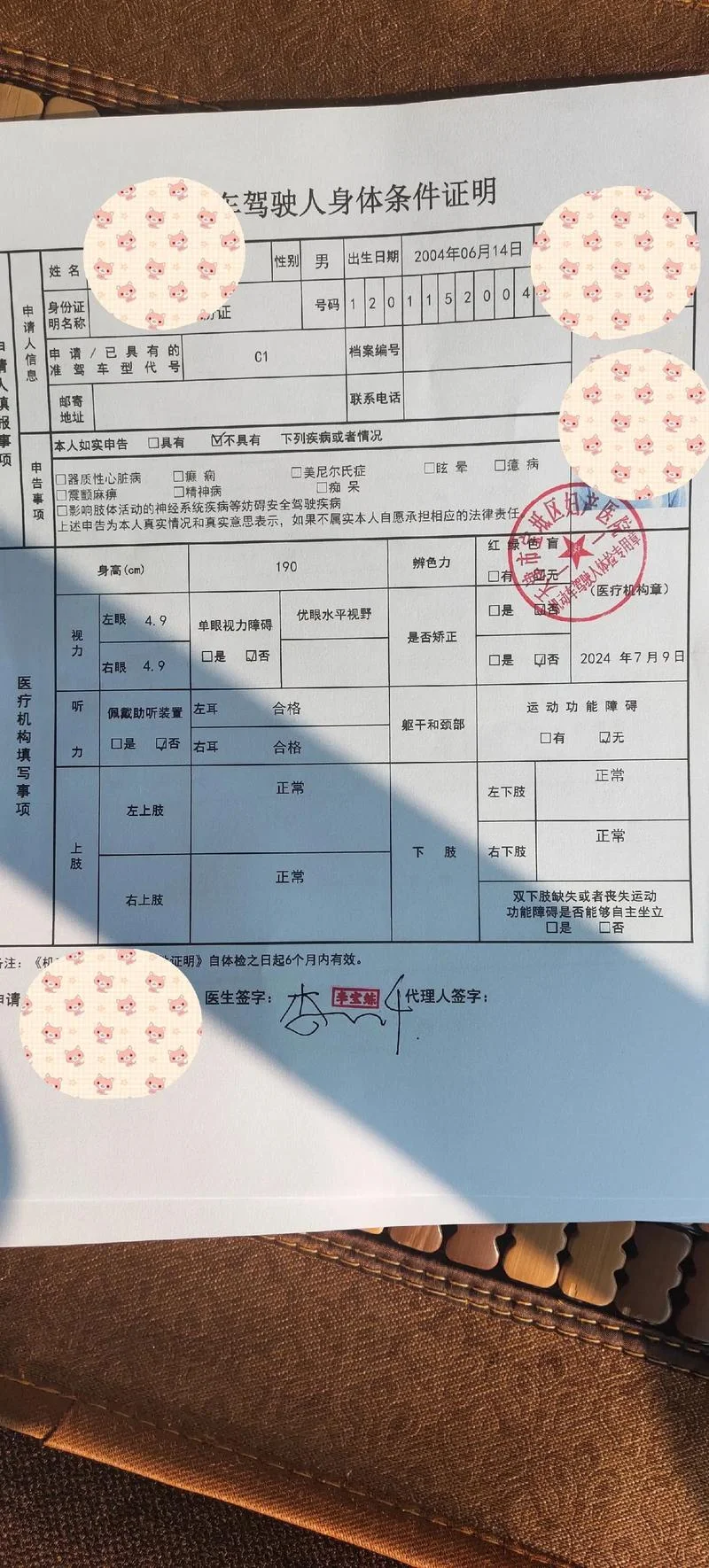 保定驾校报名体检流程_2