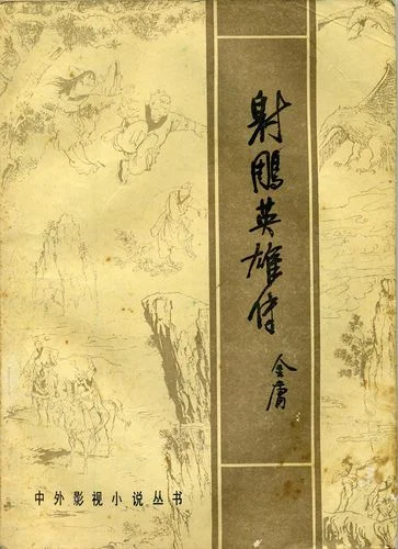 追星逐月出自哪部小说_2