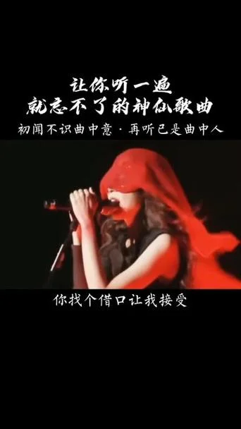 初听不识曲中意出自哪_2