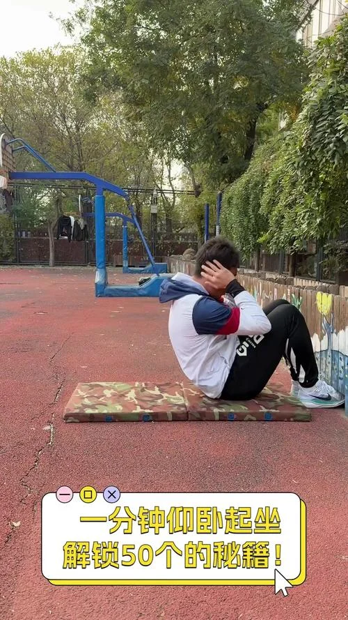 怎么做仰卧起坐小学生-小学生仰卧起坐怎么做