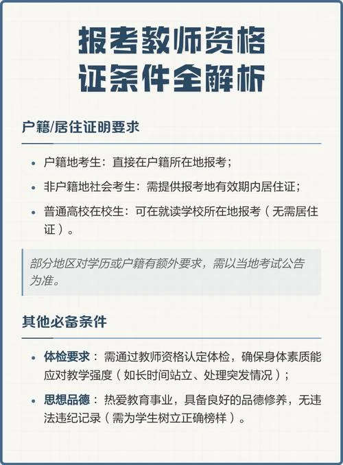 初中老师需要什么学历才能报考-初中老师报考学历要求