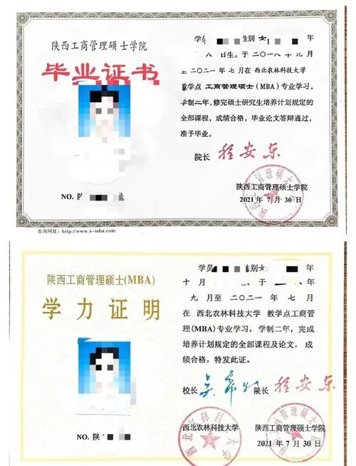 mba证书学历查询-MBA 学历查询