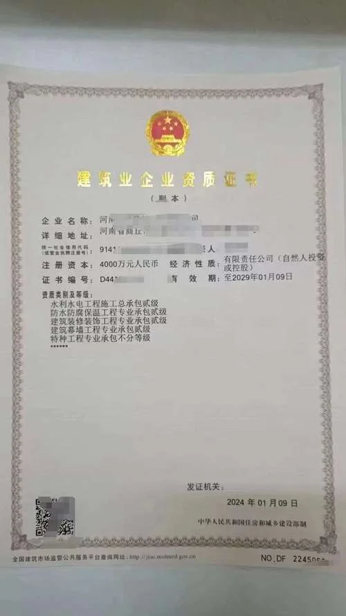 二级装饰资质转让价格_2