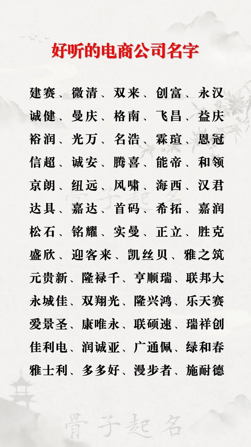 互联网公司名字起名_1