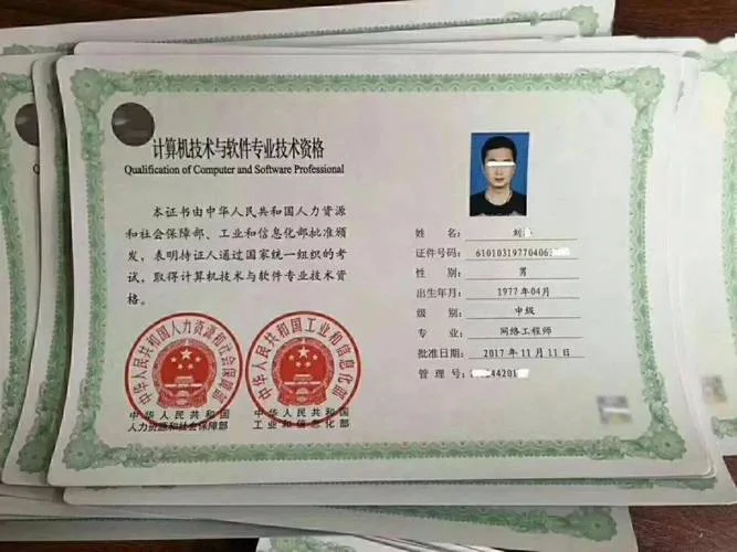 计算机技术与软件专业技术资格证书查询-