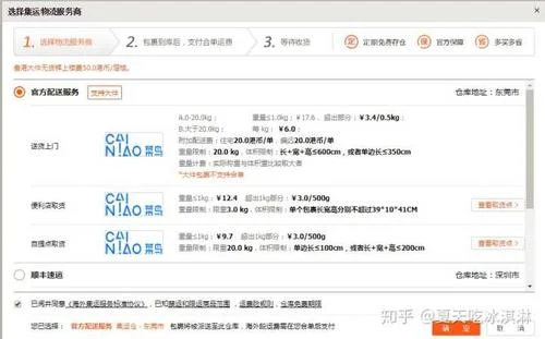 日本转运公司哪家好_2