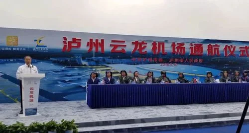 贵州云龙旅游集团项目_2