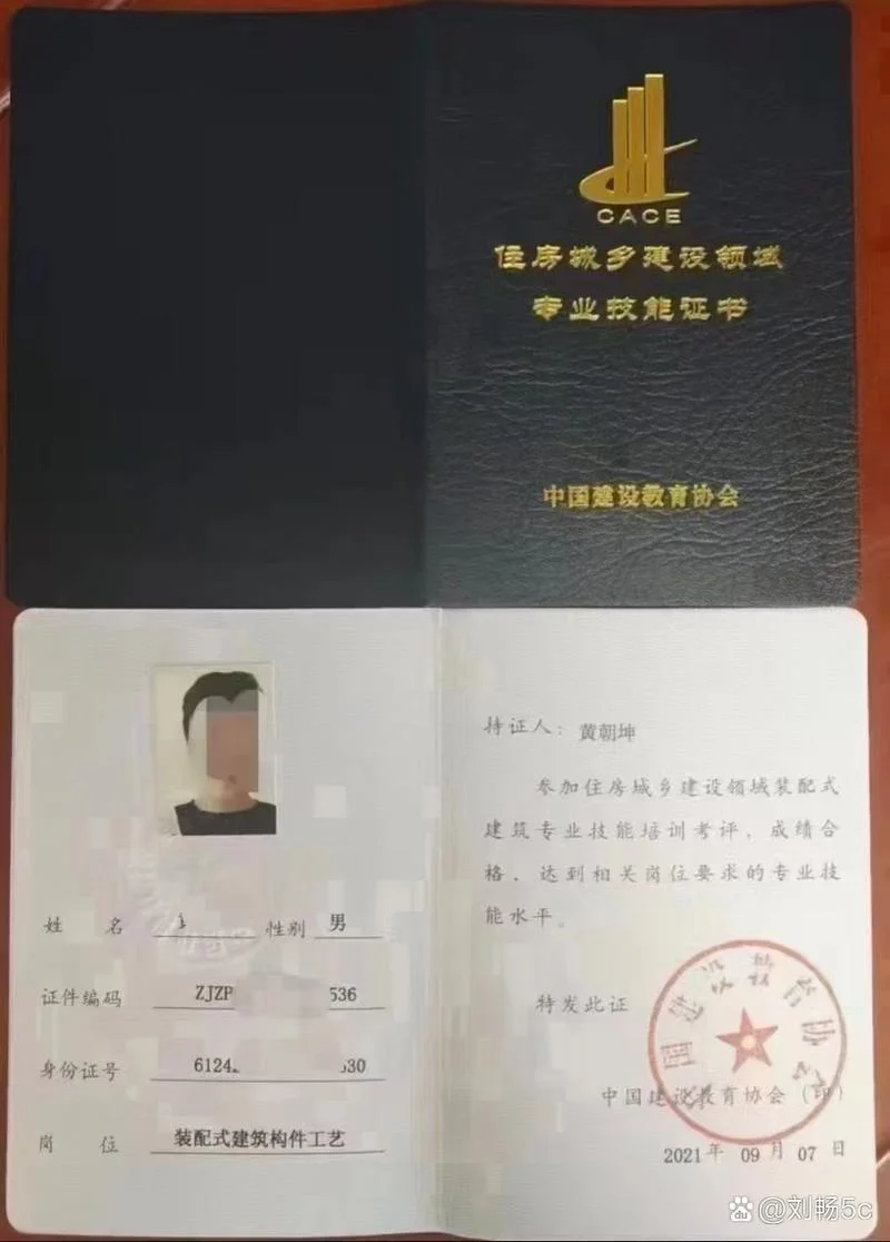 bim证书查询真伪-BIM 证书真伪查询
