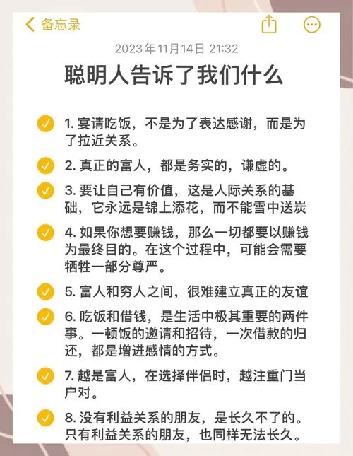 如何做人的道理_1