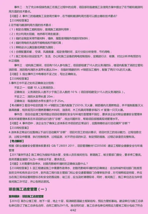 百宝阁一建_2