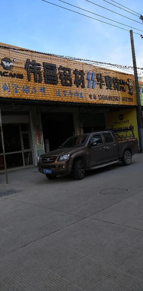 伟昌铝材多少一平方米_2