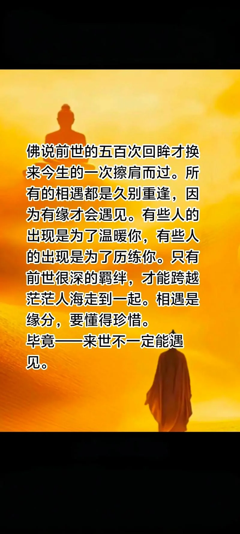 佛教人生轮回的感悟_1