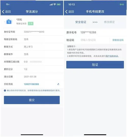 如何查驾驶证有多少分_1