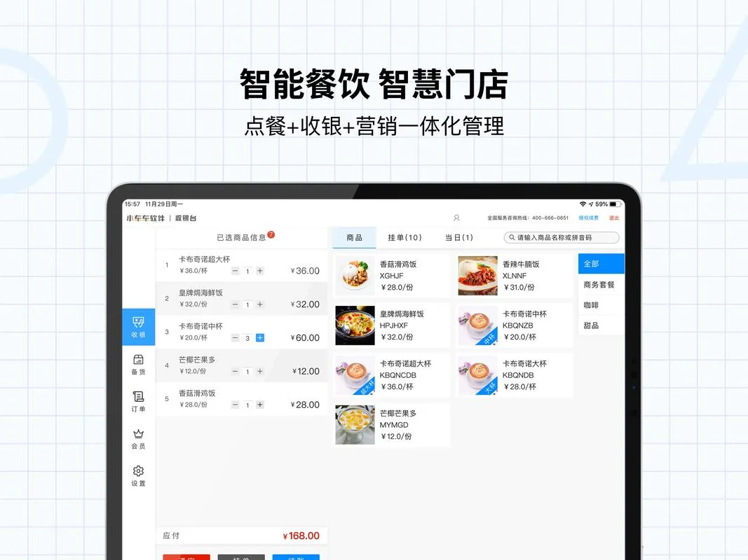 收银系统是做什么的_1