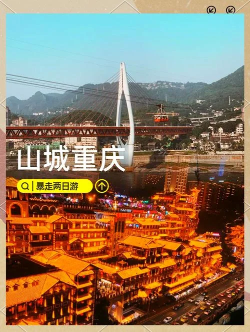重庆旅游景点打卡推荐-重庆必打卡景点