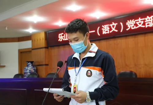 乐山第四中学_1