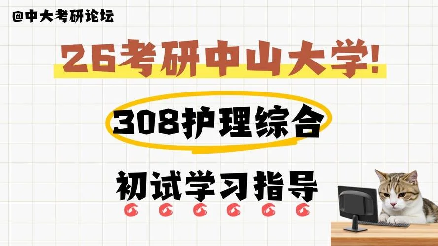 考研护理专业课_1
