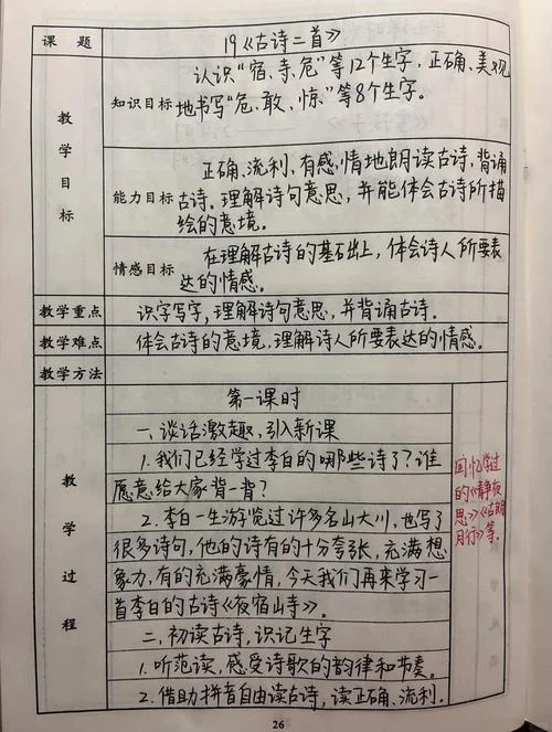 我是谁教案怎么写_1