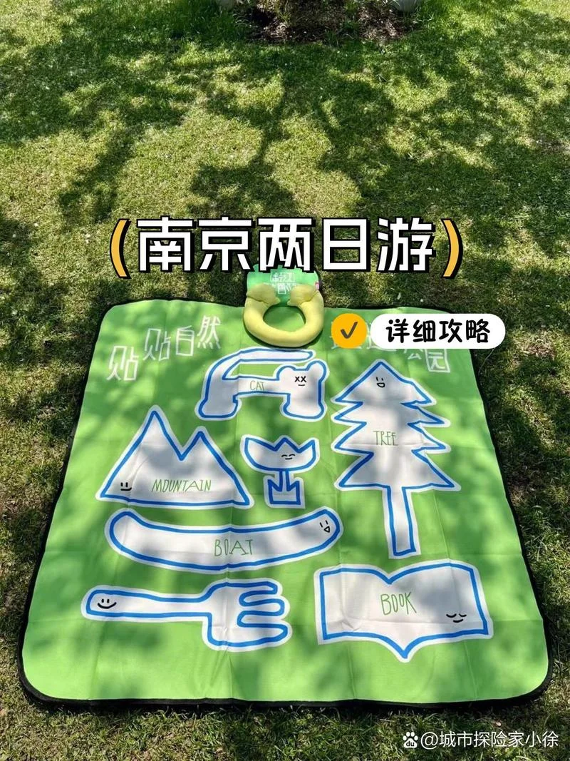 南京市二日游经典路线_1