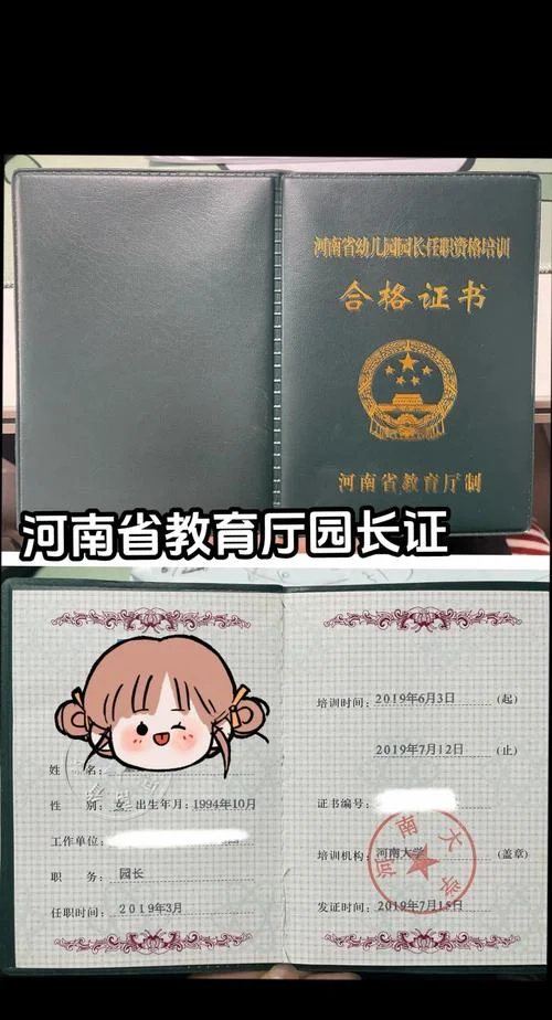 怎么报考园长证书-报考园长证书指南
