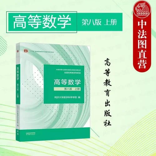 考研 数学系_2