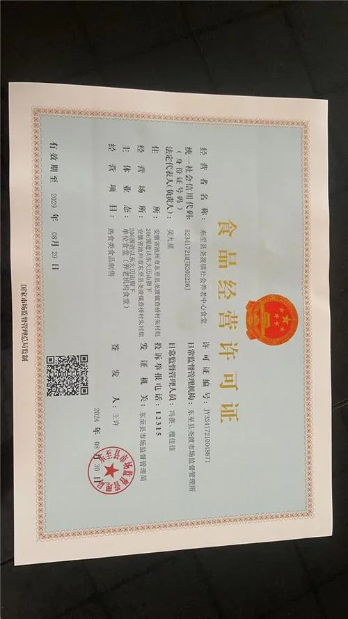什么是小餐饮许可证_1