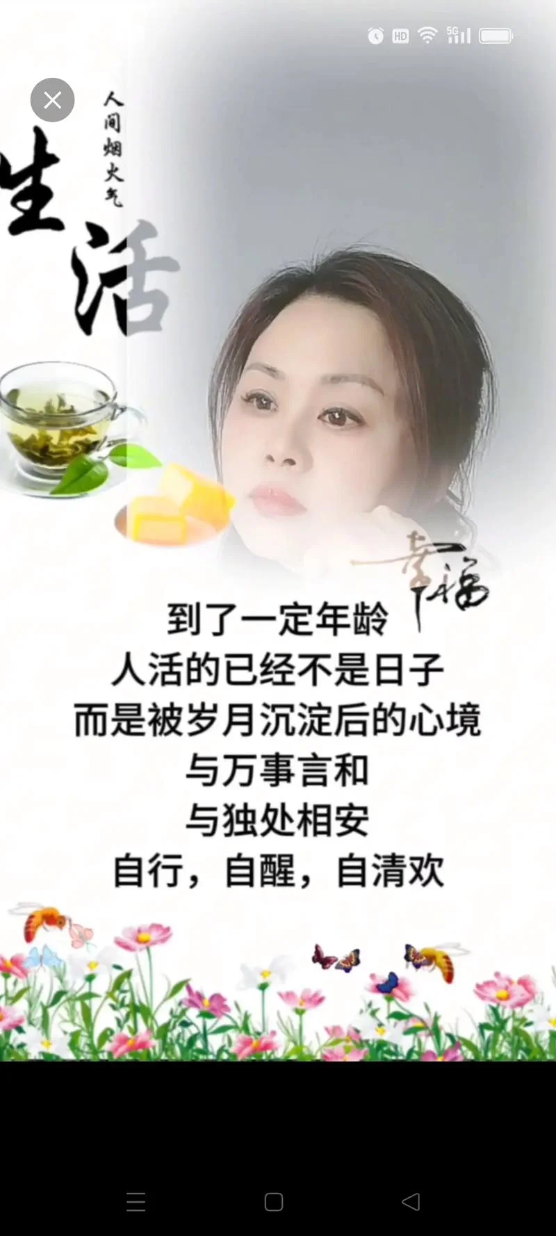 人到中年情感的感悟-人到中年情感感悟