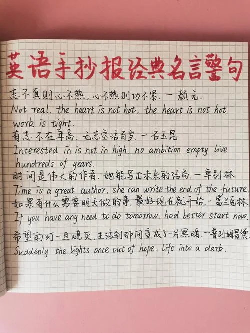 英语手抄报文字内容30_1