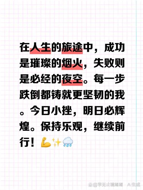 厄运打不垮的信念感悟-信念不灭厄运难