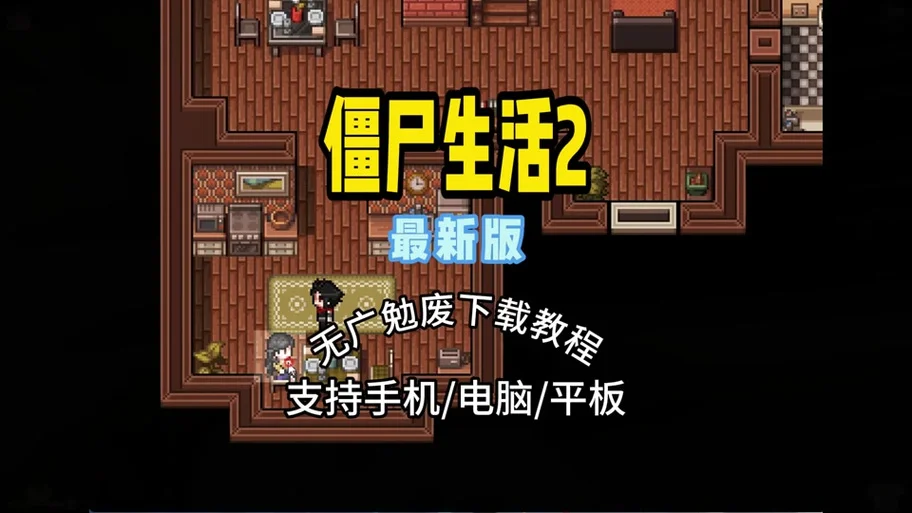 僵尸生活作者是谁_2