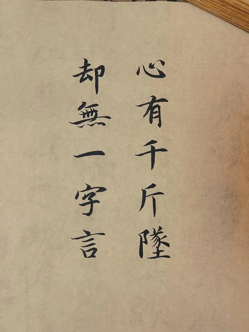 聊胜于无下一句话_1