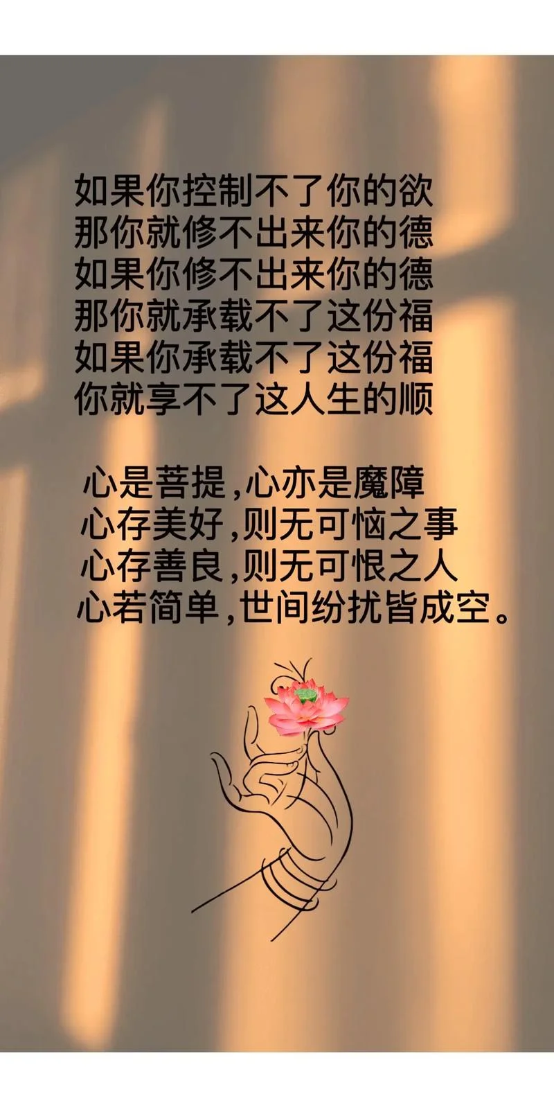 修行路上的感悟_2